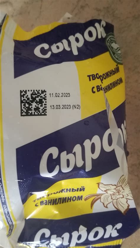 Сырок творожный Сыркофф Сыркофф сырок творожный с ванилином без глазури ...