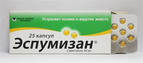 Эспумизан отзывы. 10 отзывов 27 комментариев