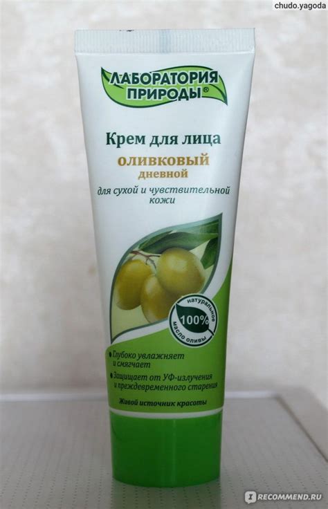 Крем для лица Лаборатория природы Оливковый дневной для сухой и ...