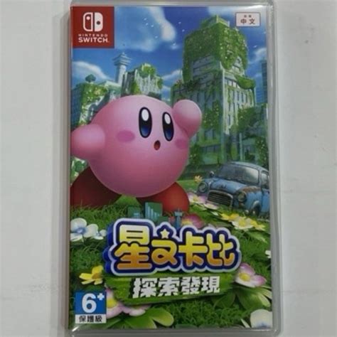 Ns Switch 星之卡比 探索發現 中文版 蝦皮購物