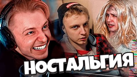 СТИНТ НОСТАЛЬГИРУЕТ ПО ВРЕМЕНАМ // СМОТРИТ СВОИ СТАРЫЕ КЛИПЫ и РОЛИКИ ...