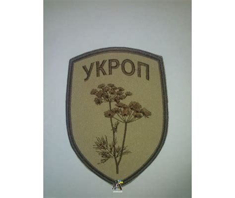 Купити Шеврон УКРОП 5 за низькою ціною в Києві, Харкові, Дніпрі, Одесі ...