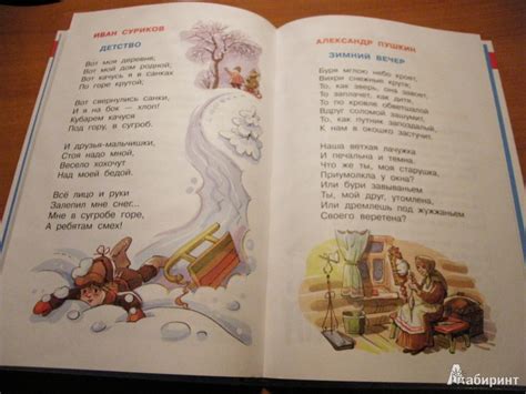 Книга: Хрестоматия для старшей группы детского сада - . Купить книгу ...