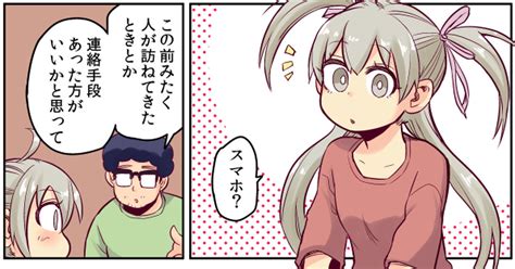 オリジナル漫画 怪しい壺買ったら、中から美少女が出てきた話。三章第二話 根田啓史のマンガ 漫画 真っ当な願い事を叶うため真っ当になる 創作漫画 Pixiv