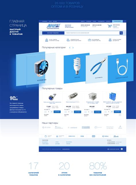 Интернет-магазин электроники | Electronic e-commerce on Behance