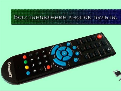 Как восстановить кнопки на пульте от телевизора