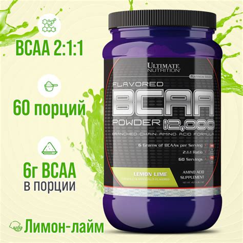 Ultimate Nutrition BCAA 12000 Powder, БЦАА в порошке, спортивное ...