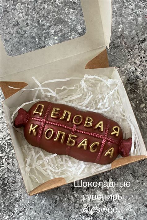 Женя Свистова Шоколад Воронеж (@jesweett) | Шоколад, Шоколадные ...
