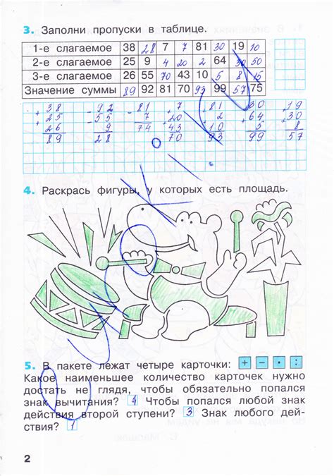 ГДЗ Номер стр. 2 Математика 3 класс Бененсон Рабочая тетрадь