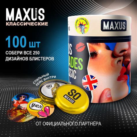 Презервативы шт классические MAXUS So Much Sex Classic кейс в подарок купить с доставкой