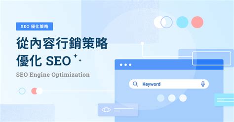 提供 Hubspot 以及數位行銷最新行銷策略｜瞭解數位行銷趨勢｜hububble Learning Hub Seo 網站優化