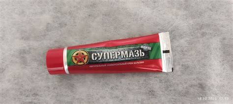 Супермазь форте натуральный универсальный крем бальзам: 180 грн. - Інші ...