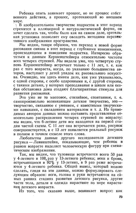 Воображение и творчество в детском возрасте - Выготский Л.С.
