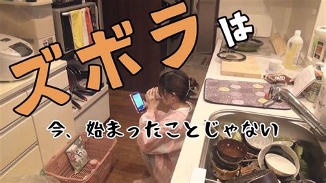 【再アップ】ズボラ主婦のルーティン動画 Youtube