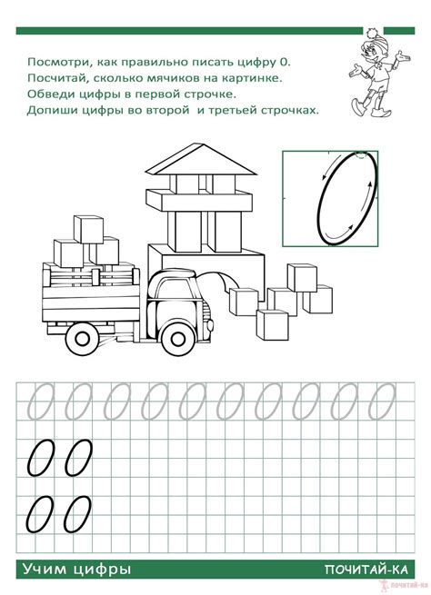 Прописи цифр от 0 до 9 по клеткам с дополнительными заданиями