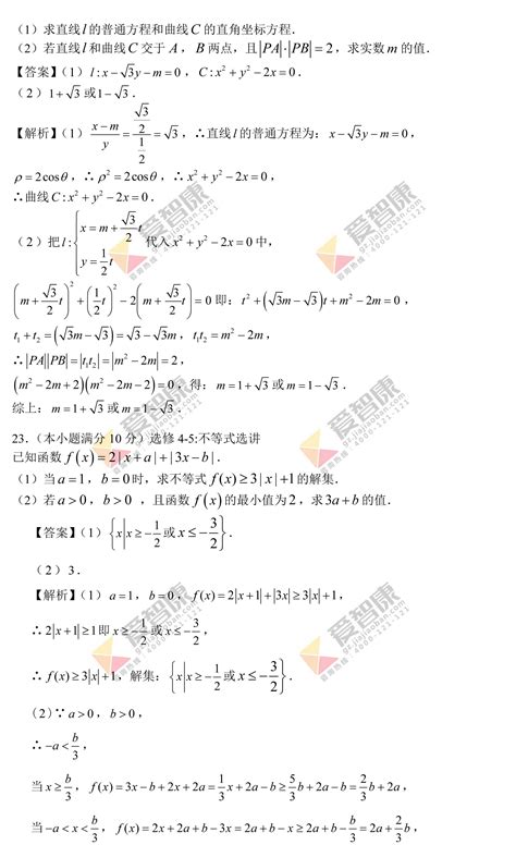 2018广州高三一模理科数学试卷及答案14广州学而思1对1