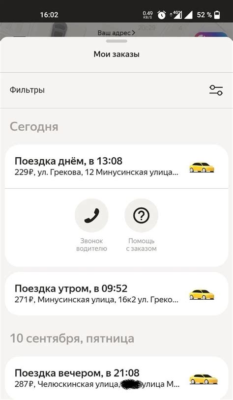 Поддержка Яндекс такси | Пикабу
