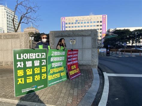 “24시간 근무해도 9시간만 근로 인정” 학교 당직근무자들 항의