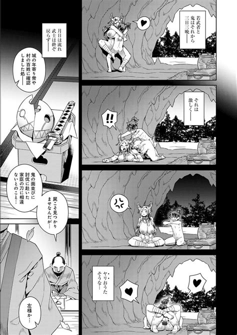 Fushigi Fushidara Page Nhentai Hentai Doujinshi And Manga