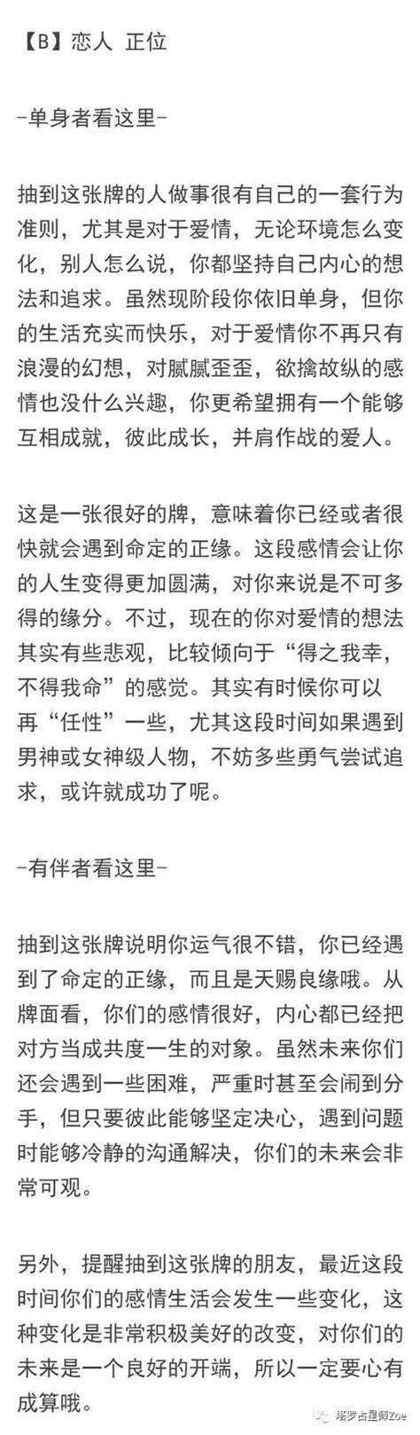 塔羅牌占卜：你的正緣來了嗎？太准了！ 每日頭條