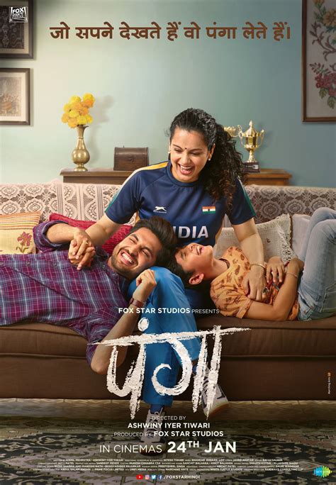 Panga (#3 of 4): Extra Large Movie Poster Image - IMP Awards