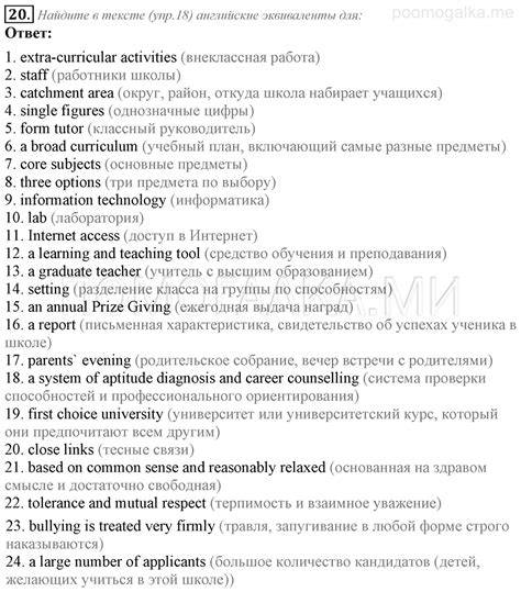Unit 2 Задание №20 - ГДЗ по английскому языку 8 класс к учебнику ...