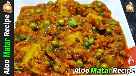 आलू मटर की सब्ज़ी Aloo Matar Recipe Restaurant Style Aloo Matar