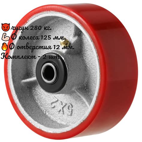 Колесо большегрузное полиуретановое, чугунное без крепления 125 мм., 2 ...