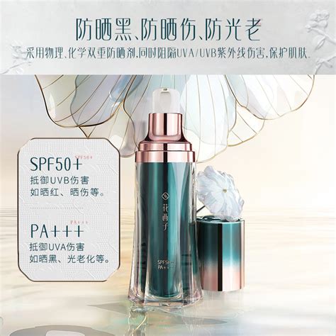 花西子小黛伞妆前防晒霜spf50面部清爽素颜隔离霜防晒乳三合一女虎窝淘