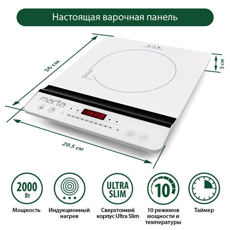 Купить Плита индукционная электрическая MARTA MT-4210 безимпульсная ...