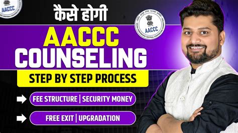 AACCC Counselling 2024 AYUSH COUNSELLING Process AACCC