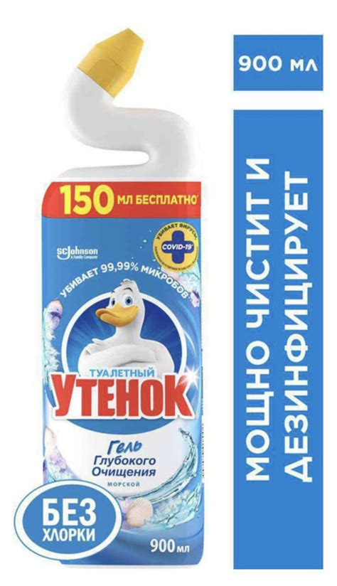 Средство Туалетный утенок для унитаза "Морской" 5 в 1, 900 мл - купить ...