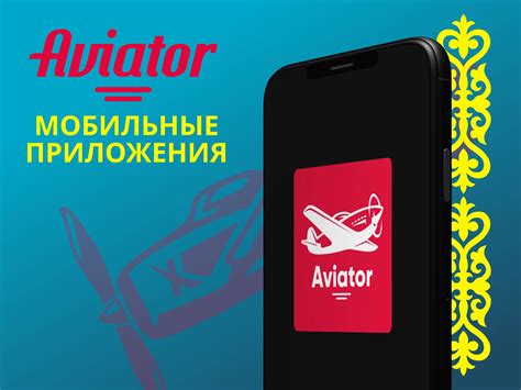Авиатор игра на деньги на официальном сайте в Казахстане