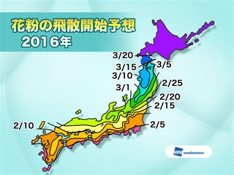 第2回花粉飛散傾向発表｜ウェザーニュース