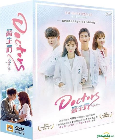 Yesasia Doctors醫生們 Dvd 1 20集 完 韓國語配音 Sbs劇集 台灣版 Dvd 金 來