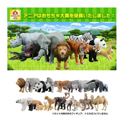 Local StockJapan Takara Tomy Genuine Wild Animal Model Movable Legs ...