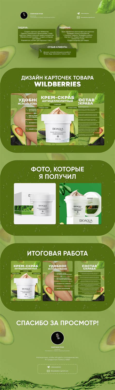 Карточки товара для Wildberries | Вайлдберриз on Behance