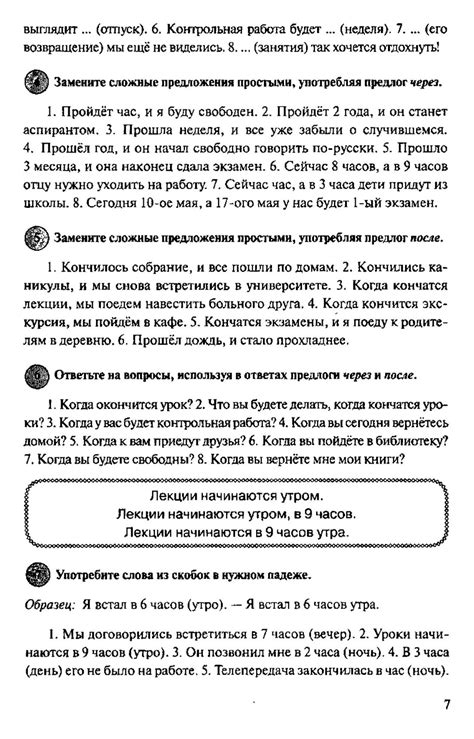 ТРУДНЫЕ СЛУЧАИ РУССКОЙ ГРАММАТИКИ - А.Ф. Егорова