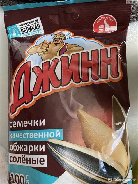 Семечки Джинн Качественной обжарки Солнечный великан - «Семечки джинн ...