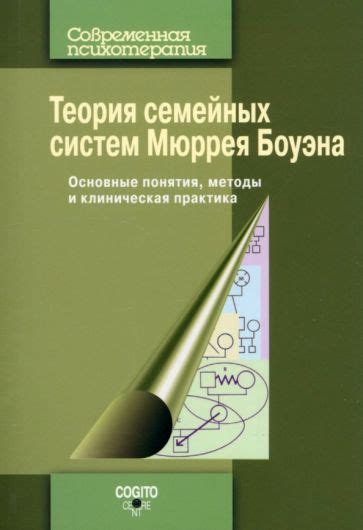Книга: "Введение в системную семейную психотерапию" - Анна Варга ...