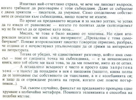 Богомил Райнов