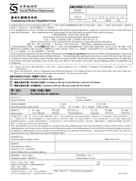 Fillable Online GDS Simplified Form And Notice Fax Email Print PdfFiller