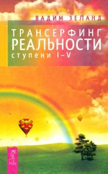 Книга: "Библия секса. Все о сексе + много такого, что радикально меняет ...