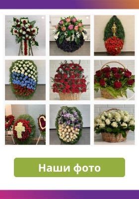 Купить венок на похороны в Москве с бесплатной доставкой