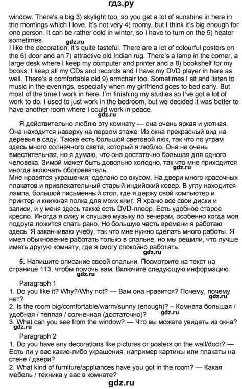 ГДЗ страница 45 английский язык 8 класс Forward Вербицкая, Маккинли