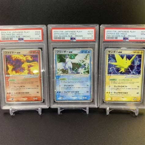 いたします ポケモンカード サンダーex プレイヤーズ プロモ Psa10 けください