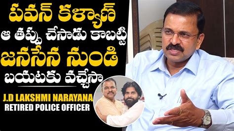 J D Lakshmi Narayana Shocking Words About Pawan Kalyan Janasena Party