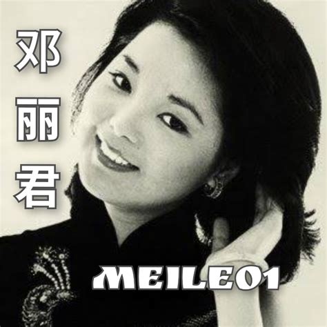 甜蜜的小雨 Tian Mi De Xiao Yu Song Lyrics and Music by 邓丽君 Teresa Teng