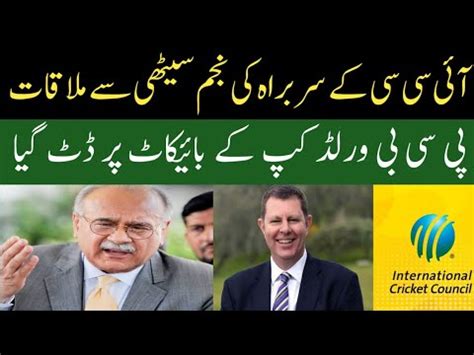 ICC Chief Greg Barcley Meeting With Najam Sethi PCB Insists On Boycott