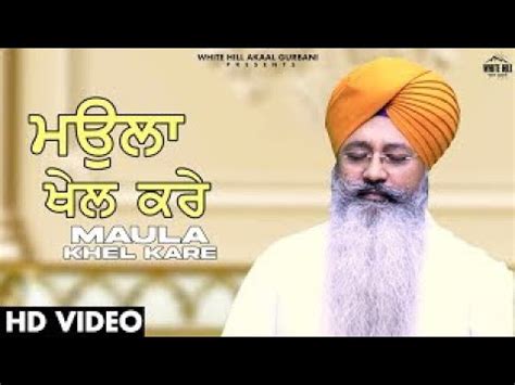 Maula Khel Kare Shabad Bhai Nirmal Singh Khalsa